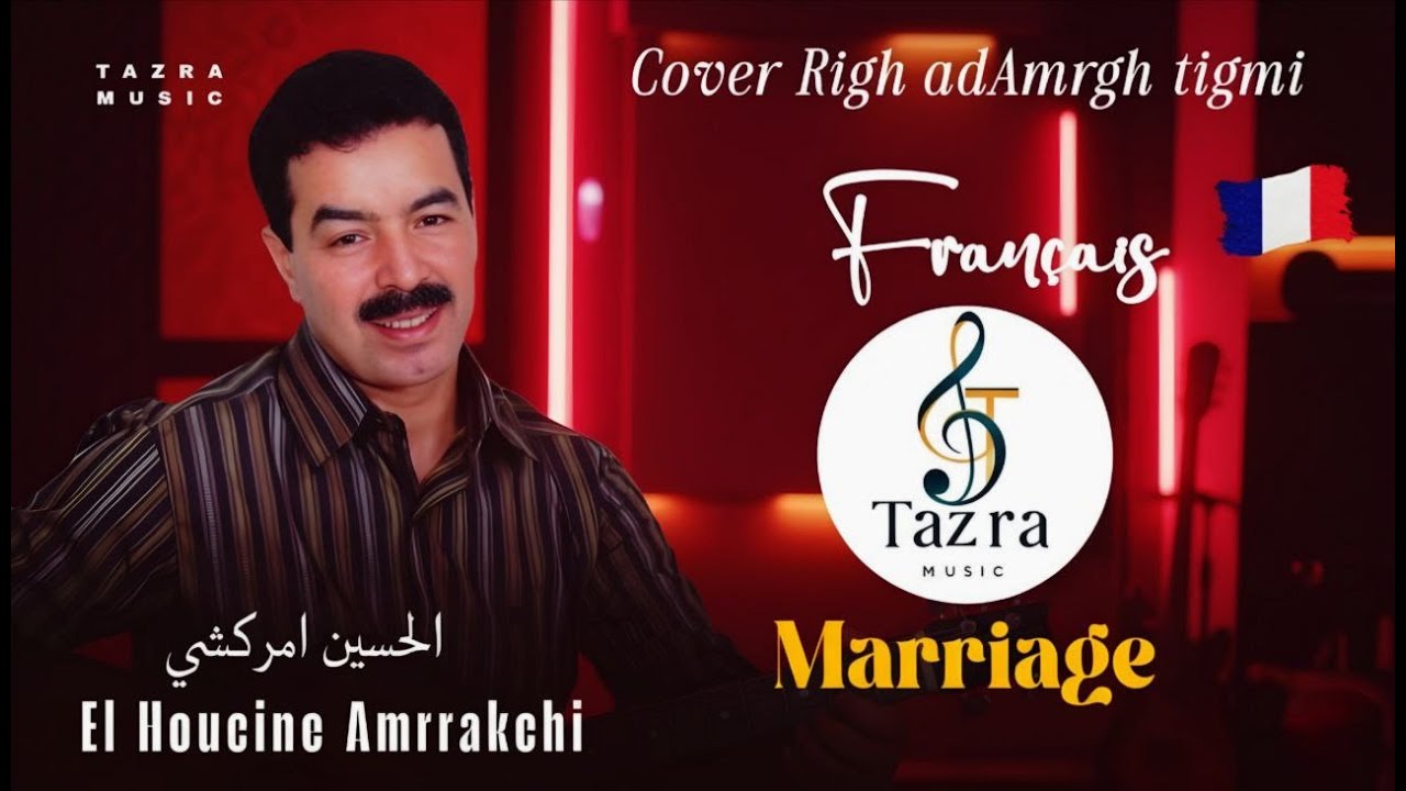 RIGH AD AMRGH TIGMI ( French Version | Tribute to EL HOUCEN AMRRAKCHI | Tazra Music | الحسين امركشي