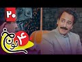 سریال نون خ 4 قسمت 20 Serial Noon Kh 4 Part 20 