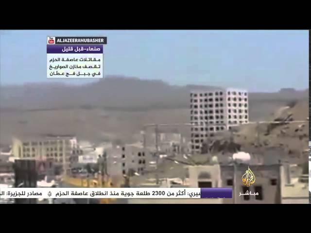 ٥ غارات لعاصفة الحزم وتدمير مقر الأمن السياسي