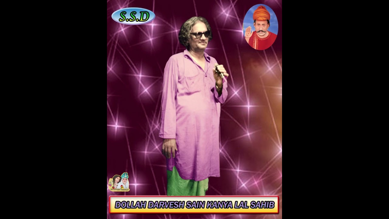 Safar ji Ardas Sahib Voice Of Doolha Darwesh Sain Kanya Lal Sahib Jan ❤️