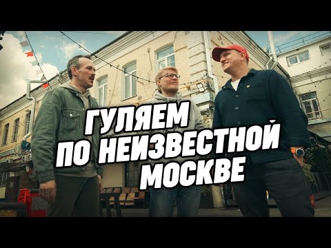 Видео: Ров со львами и дом самого пьющего немца-москвича. Об этом не пишут в учебниках