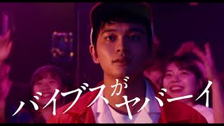 映画『とんかつDJアゲ太郎』15秒CM（バイブス編） 2020年10月30日（金）公開