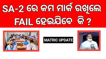 Odisha 10th Exam New Update | Class 10 Sa2 Exam Time Table | Class 10 Sa2 Exam Time Table 2022