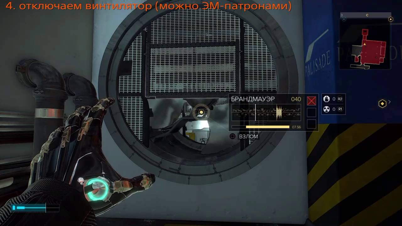 Deus Ex: Mankind Divided как попасть в хранилище банка PALISADE