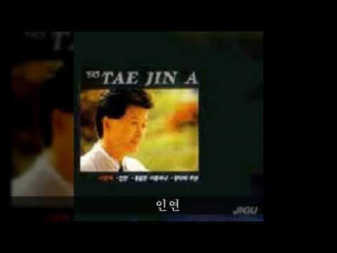태진아 '93 A02 인연