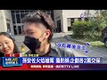 孫安佐收押後 攝影師大方上直播引發爭議