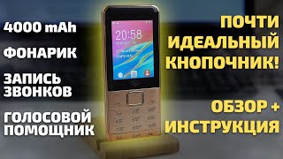 картинка: Почти ИДЕАЛЬНЫЙ кнопочник! Обзор и инструкция к Itel it5631