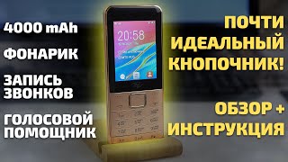 Почти ИДЕАЛЬНЫЙ кнопочник! Обзор и инструкция к Itel it5631