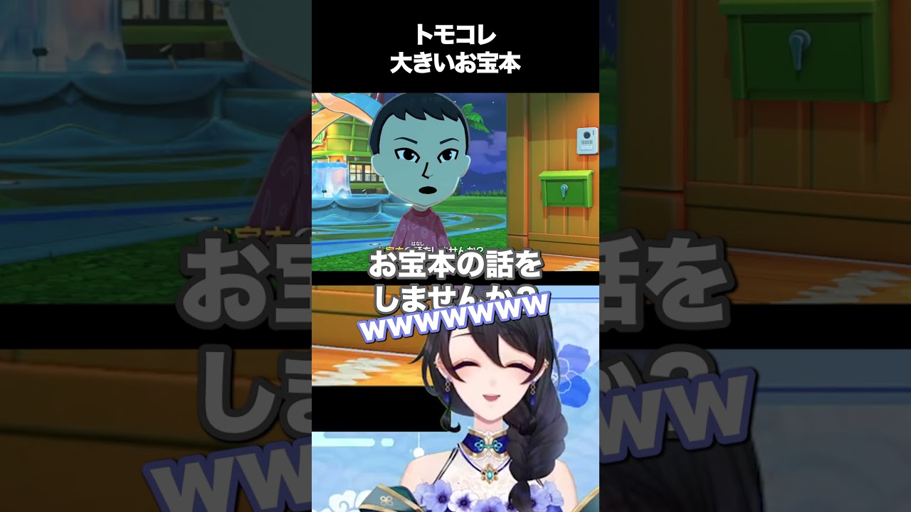 【トモコレ】アマガミ島を作るなら最初は君だよな【#Vtuber / #あねもね 】