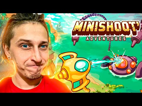 Видео: ОЧЕНЬ СТИЛЬНОЕ И УЮТНОЕ ПРИКЛЮЧЕНИЕ | Minishoot' Adventures (Первый взгляд)