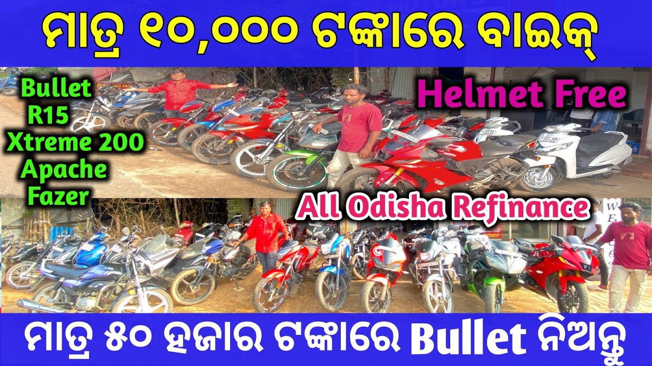 Only ₹10,000🔥 Second Hand Bike Scooty Bullet R15 in Odisha Cuttack from JK Motors Special Offer 