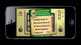 "Electronika" games for iPhone by Xpeerio/Игры "Электроника" для iPhone screenshot 2