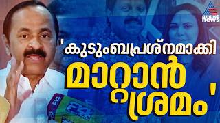 ആരപണ ഗരതര ഗണഷ രജ വയകകണ അലലങകൽ മനതരസഭയൽ നനന പറതതകകണ വ.ഡ.സതശൻ