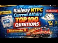 Railway NTPC current affairs Top 100 mcq|| current affairs todaydaily current affairs|GK GS All Exam