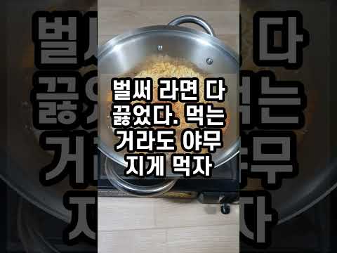 라면 먹는 동안 수학 문제 풀기#shorts