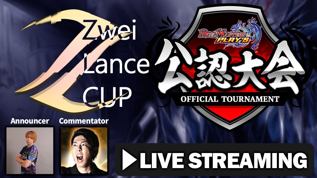 ZweiLanceCUP 5/21 フィーチャー配信
