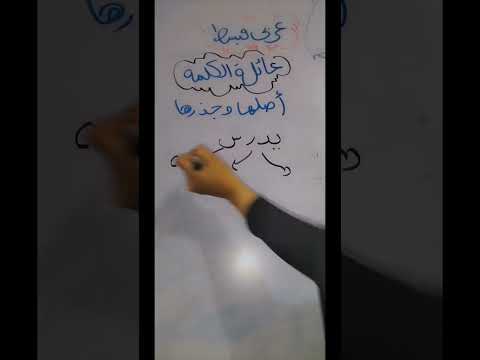 ازاي اعرف عائلة الكلمة بسهولة شرح تدريبات