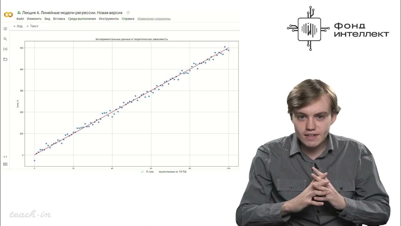 Модели регрессии машинное обучение