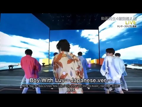 Boy With Luv Japanese Ver Osaka 2019