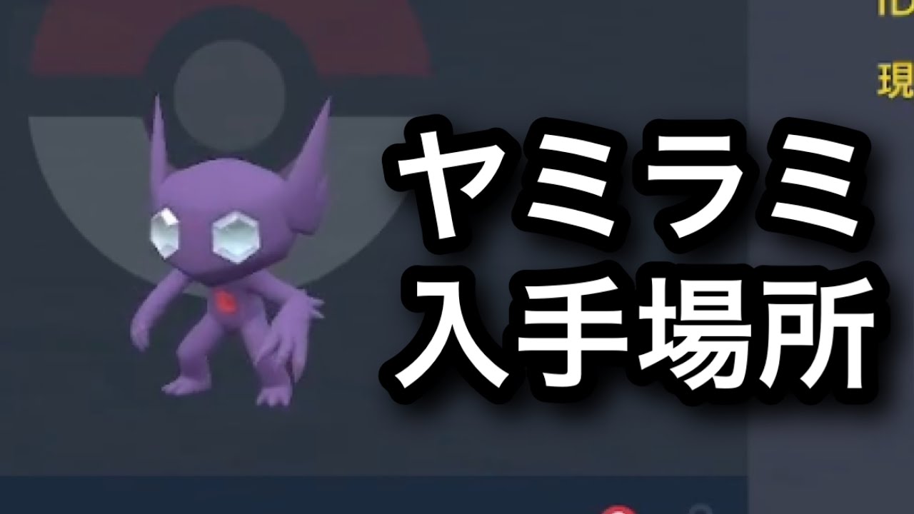 値引 ルンパッパ ヤミラミ PSA10 MIRACLE OF OF ヤミラミ MIRACLE THE