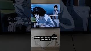 when you watch #Deathnote but also speak #marathi | #shorts #funnyvideo #comedy