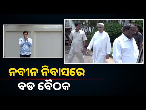 ଉପସ୍ଥିତ ଅଛନ୍ତି ନୟାଗଡ ବିଧାୟକ ଅରୁଣ ସାହୁ