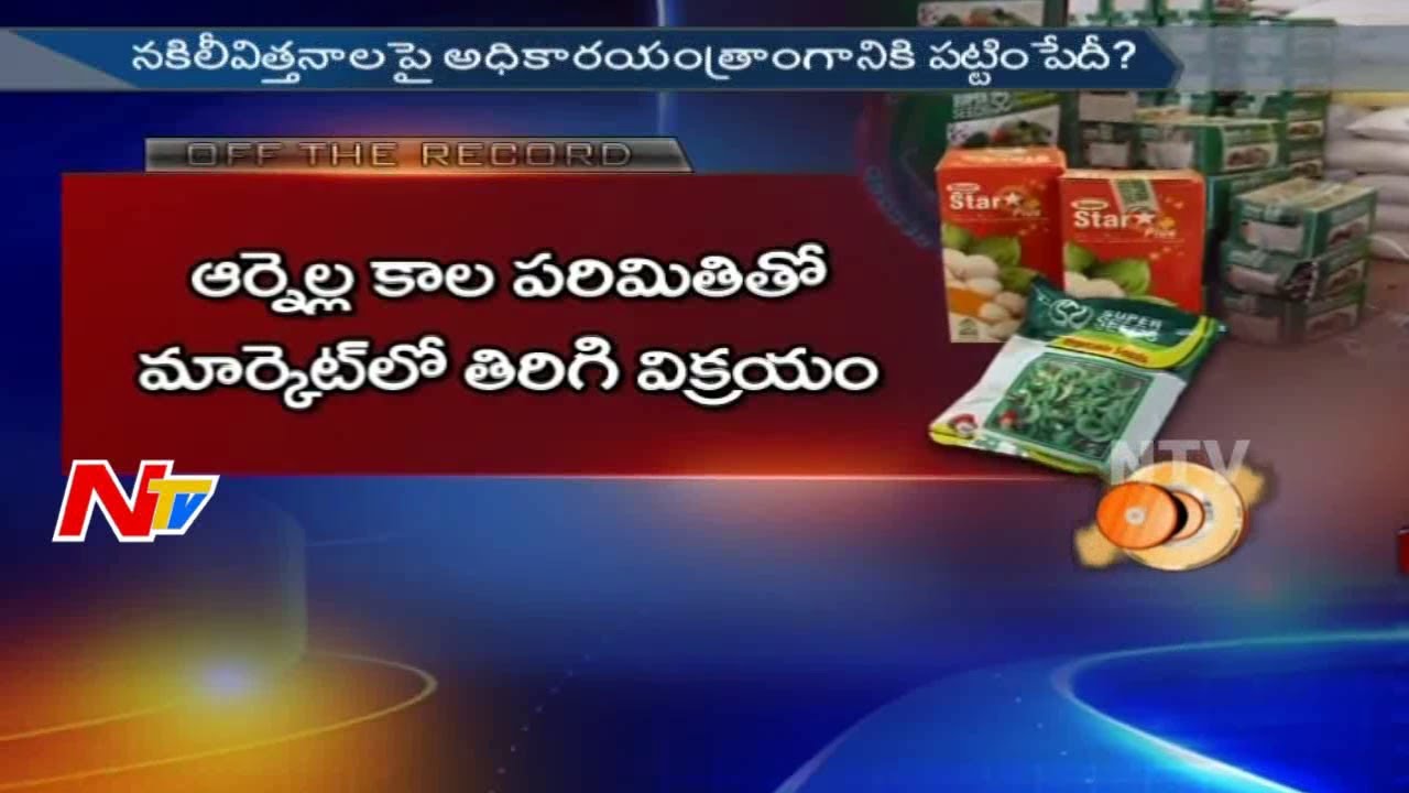 Are Agricultural Officers Showing Negligence on Duplicate Seeds Mafia? || OTR || NTV