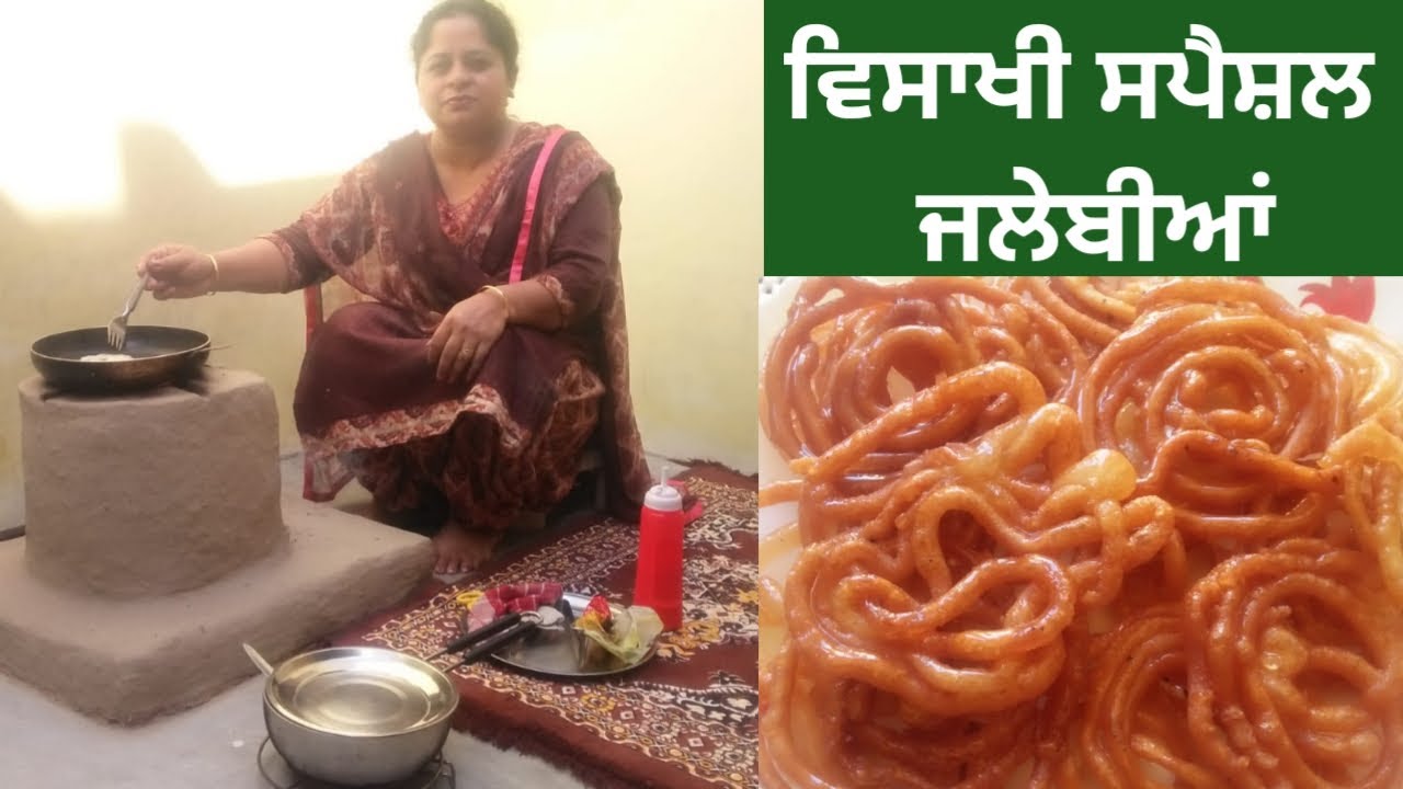 Crispy Crunchy  Instant Jalebi Recipe || ਸੋਖੇ ਤਰੀਕੇ ਨਾਲ ਘਰ ਵਿੱਚ ਬਣਾਓ ਹਲਵਾਈ ਵਰਗੀਆਂ ਕੁਰਕੁਰੀਆਂ ਜਲੇਬੀਆਂ