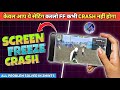 Free Fire Auto Back Problem Fix 🤫| free Fire Screen Freeze Problem Solved ✅