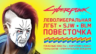 Самый честный обзор Cyberpunk 2077