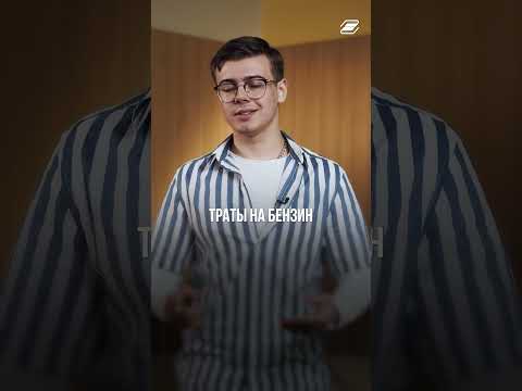 Финансовая грамотность. Скрытые траты || ГУУ