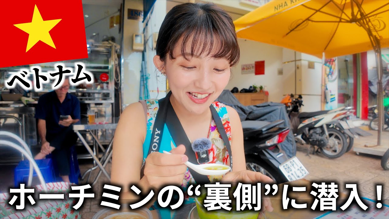 ベトナム・ホーチミンの超ディープ市場＆ご当地グルメが最高すぎた...！【海外旅行・街歩き・市場・グルメ・チョロン】