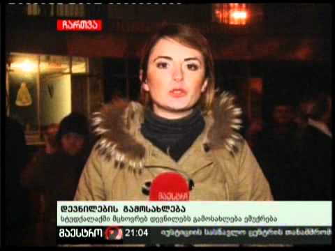 19/01/11 დევნილების გამოსახლება