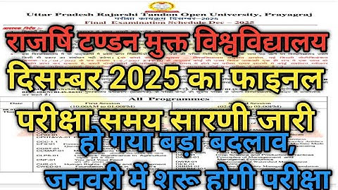 UPRTOU-Rajarshi Tandon Open Univrsity-Final Time Table-For Exam December2025,Final Exam Date 2025