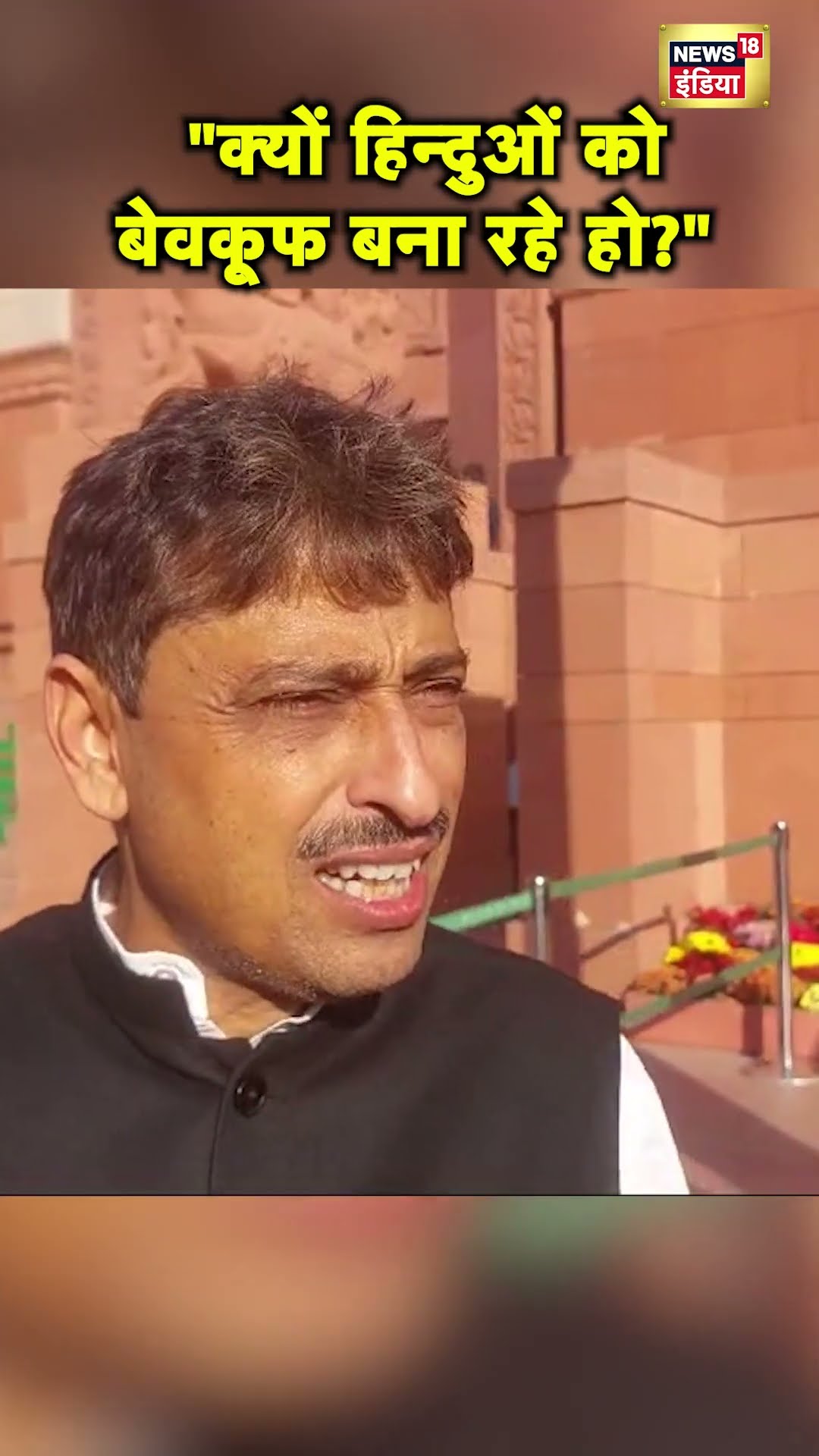 UP के Sambhal में Shiv Mandir मिलने पर Imran Masood ने Yogi और Modi सरकार को घेरा | Hindi News |N18S