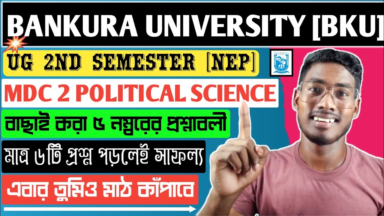 bankura university 2nd sem MDC 2 political science suggestion 2024