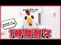 【新作】みんなでふりふり！！レッツ耐久！パパンがパンダ～あたまふっておててふって篇～【パパンがパンダ】【作業用BGM】【耐久】