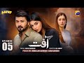 Aafat Episode 05: Intense Drama & Revenge | Starring Ali Abbas & Laiba Khan 🔥