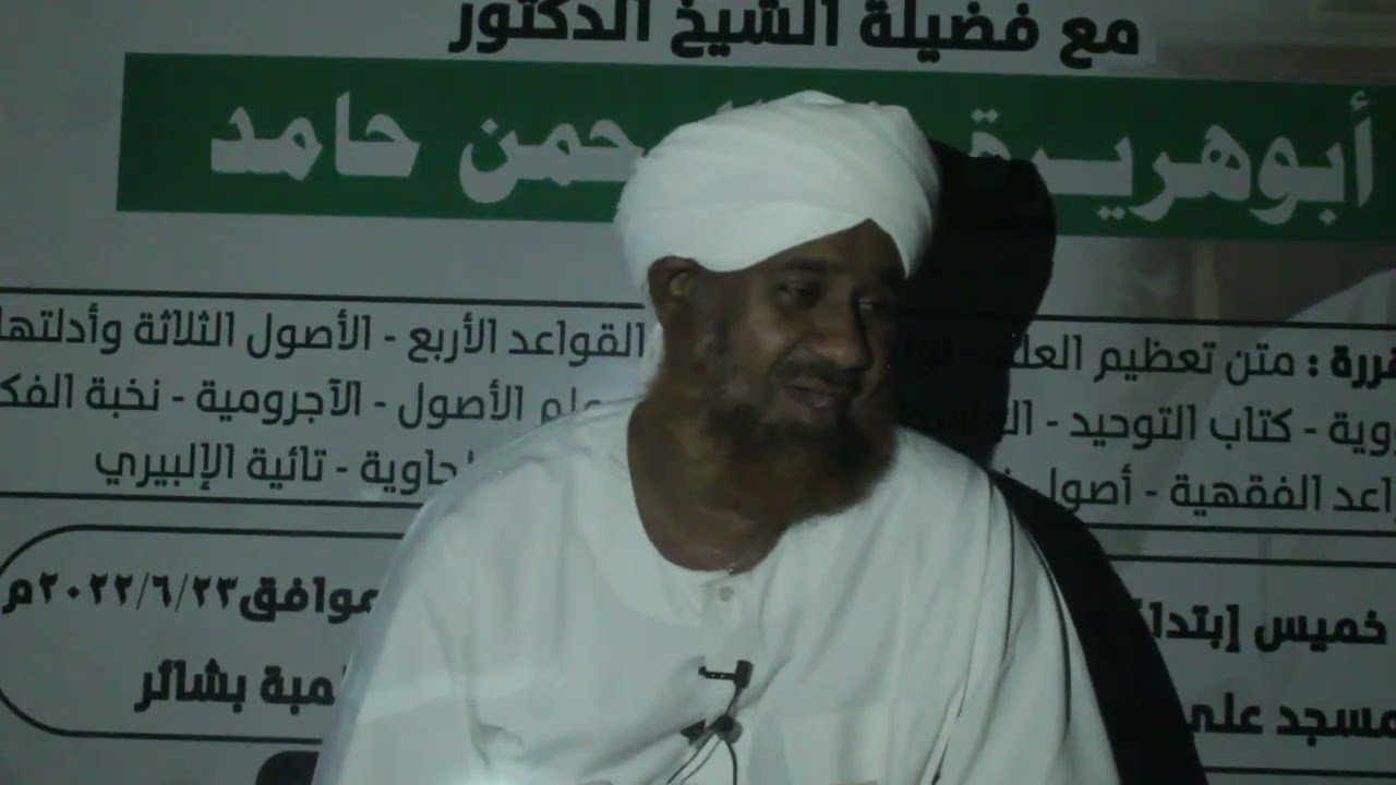 شرح متممة الآجرومية  2