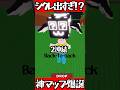津波モード面白い！#ブレインロット　#ロブロックス　#Sbl