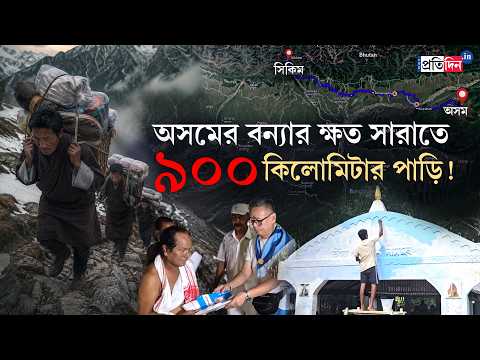Assam Flood | বন্যা বিধ্বস্ত অসমে দেড় মাস পর আলো জ্বলল নামঘরে