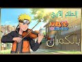 عندما ي حلق الكمان عزف شارة ناروتو Blue Bird كما لم تسمعها من قبل 