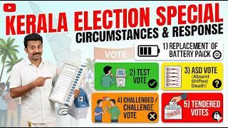 TEST VOTE, ASD VOTE, TENDERED VOTE etc | KERALA ELECTION | SPECIAL CIRCUMSTANCES AND RESPONSE |