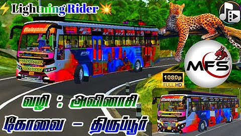 #𝐌𝐟𝐬🌾🪴𝐌𝐀𝐋𝐀𝐘𝐀𝐌𝐀𝐀𝐍 𝐊𝐎𝐕𝐀𝐈 🌾🪴 - 𝐒𝐞𝐧𝐭𝐡𝐢𝐥𝐤𝐮𝐦𝐚𝐫𝐚𝐧 𝐁𝐮𝐬 𝐌𝐨𝐝 𝐖𝐢𝐭𝐡 𝐌𝐩3..(கோவை - திருப்பூர்) via அவினாசி.....💯💞.