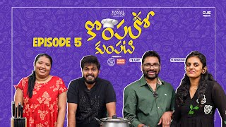 Kompalo Kumpati Episode 5 | Special Guests | Ajay | Praveena | Saketh Komanduri | Cue Media