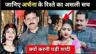 बप बट न कय करल शद Angel Archana005 Lifestyle Marriage Story