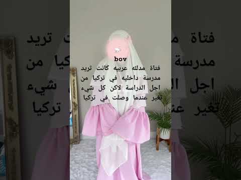 اسم قصة أميرة في ثانوي قصص عربية قصص وروايات واتباد 