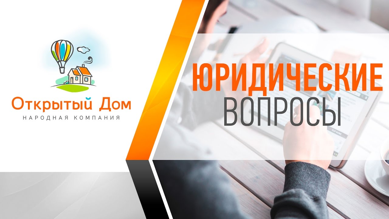 Авто юридические вопросы