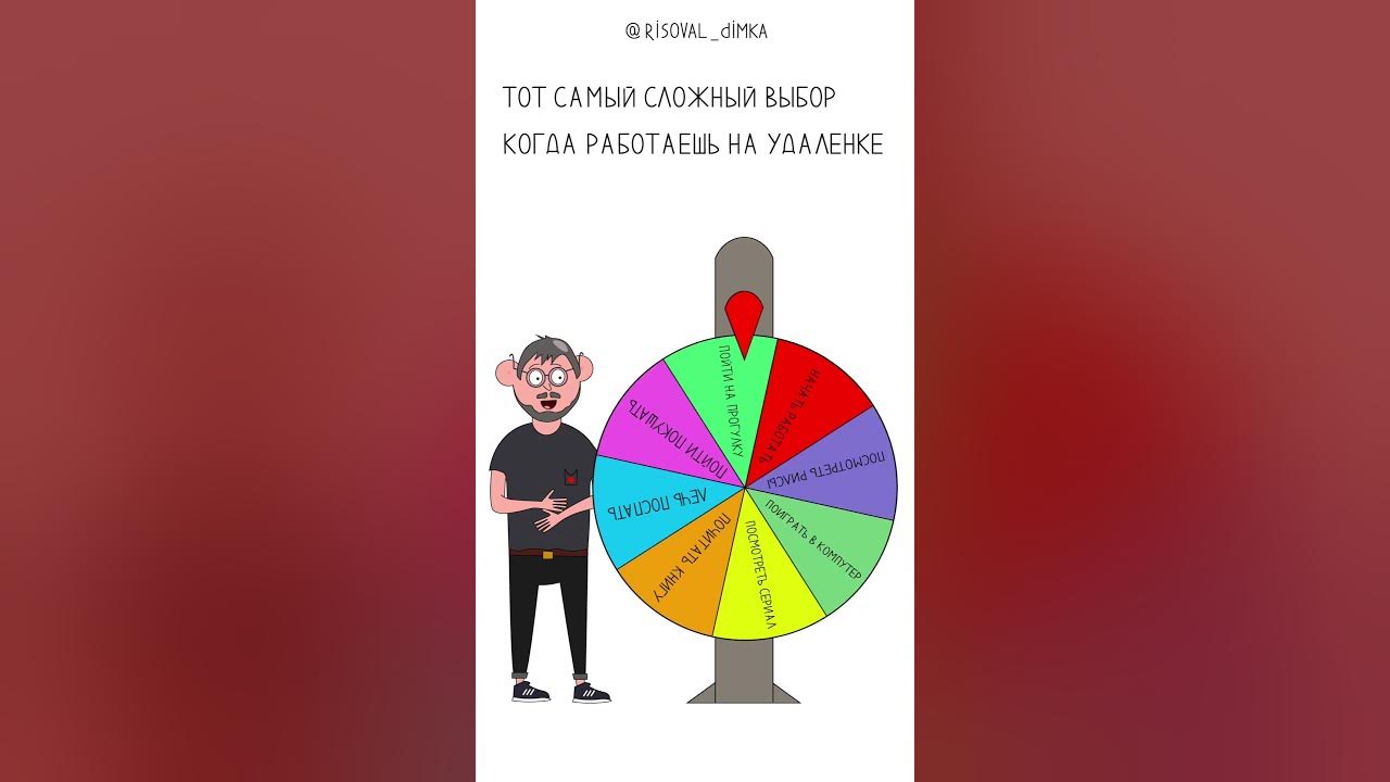 Вращайте барабан - YouTube