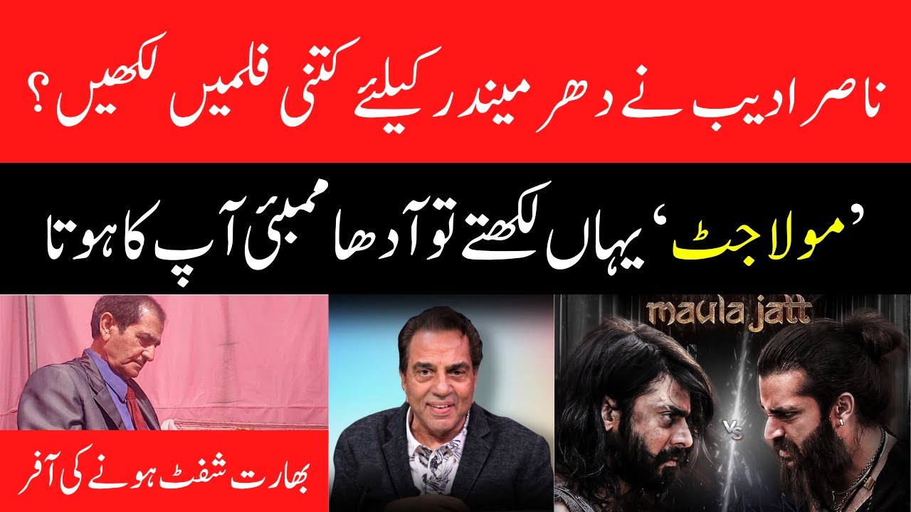 Nasir Adeeb wrote how many films for Dharmendra?